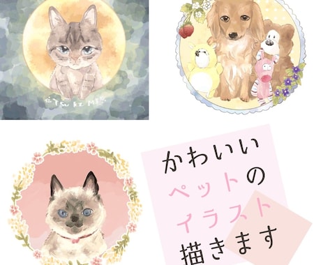 かわいいペットのイラスト描きます ◎愛犬、愛猫etc…お写真を元にお描きします イメージ1