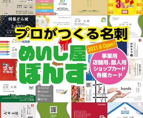 プロが【修正無制限/高品質】で名刺をお作りします 事業用や店舗用、個人用、ショップカードなどにご利用下さい！ イメージ1