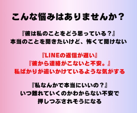 彼の気持ちを知りたい　大人の恋愛鑑定致します 彼の本音を知り、愛される女性へ イメージ2
