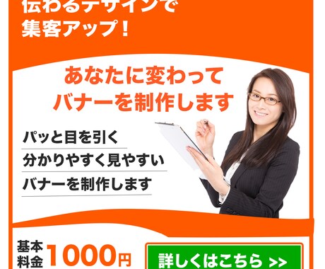 集客力UP！魅力的なバナー、ヘッダー作成します サービスの魅力を最大限に引き出すお手伝いをしたい イメージ2