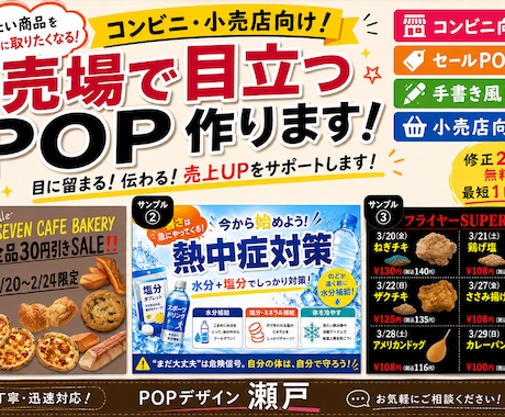 売場で目立つPOP作ります イメージ1