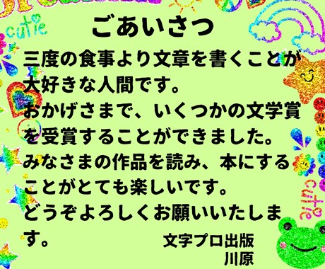 電子書籍制作、文学賞受賞作家が心を込めて承ります 高質なEPUB化は当たり前、高質な文章作成もご希望の方へ イメージ2