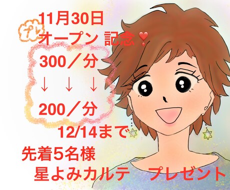 プレオープン記念♪あなたの潜在能力が目覚めます 「あなたらしさ」を磨くコツを知れば人生は自由自在です♡ イメージ1