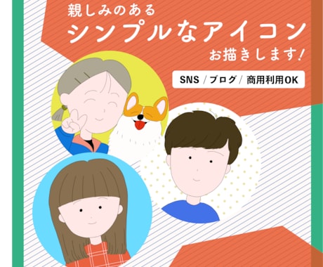 シンプルなアイコン描きます イメージ1