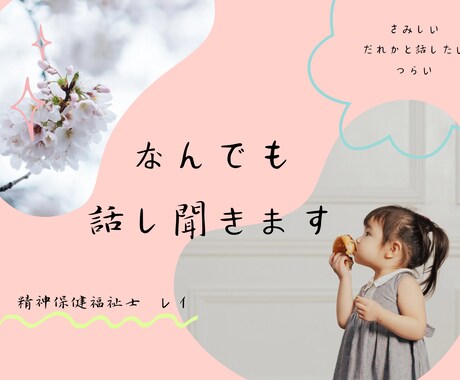 毒出し.︎︎⟡*様々な悩みすべて受け止めます 性、恋愛、対人関係、、誰にもいえないことなんでも受け止めます イメージ2