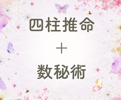相性と心の距離◆恋愛鑑定いたします 人に言えない恋の“心の距離”をやさしく鑑定します イメージ2