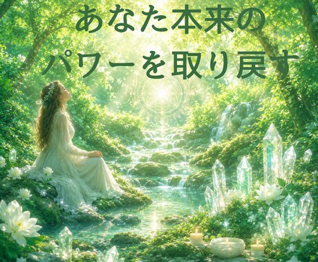 心が軽くなるレムリアンヒーリングを電話にて行います 自分責めや生きづらさを軽くし、本来の自分を取り戻したい方に イメージ2