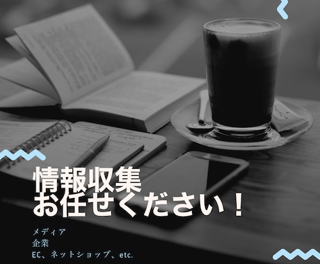 WEBページから情報取得しますます WEBの情報をスクレイピングしてCSVファイルでお渡しします イメージ1