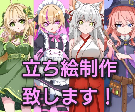 trpg用の立ち絵を制作致します trpgやゲーム用等のオリキャラが必要な方に イメージ1