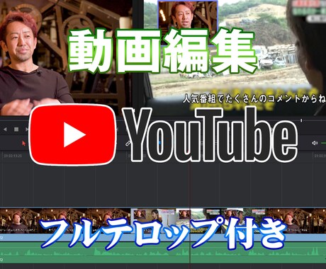 再生UP！Youtubeチャンネル登録UPします 3ヶ月で10万人登録を確実にノウハウの詰まったサービスを提供 イメージ1