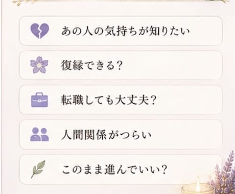 現役看護師がタロットで鑑定します 未来を決めつけず心を整える鑑定です イメージ2