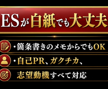 ES・自己PR・ガクチカ・志望動機を添削します 大手メディア現役社員×修士キャリアコンサルタントの指導 イメージ2