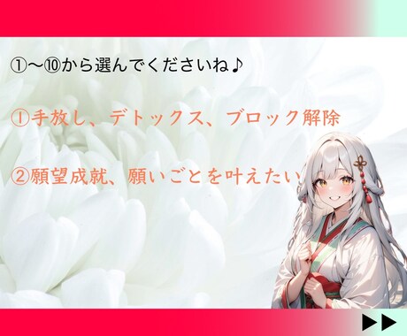 選べる☆龍体文字入り【護符】つくり届けます 出会い：厄除け：願望成就：美容：金運：恋愛運：繊細さん向け イメージ2