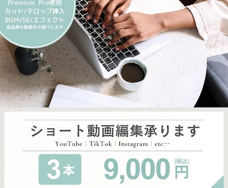 ショート動画専門！編集承ります TikTok、YouTube、Instagramお受けします イメージ1