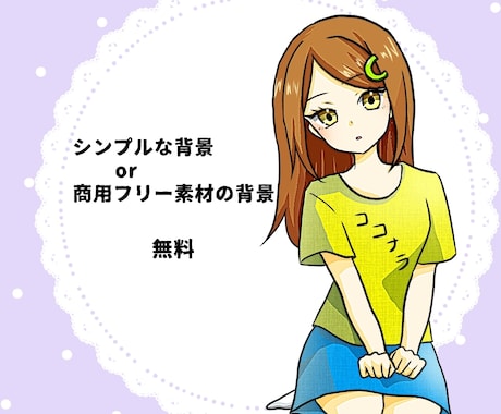 イラスト描きます まずはお気軽にご相談ください！ イメージ1