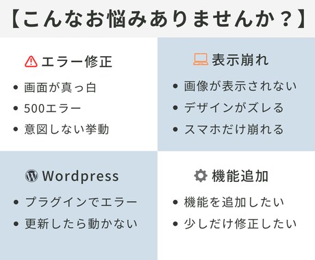 PHP｜WEBシステムのエラー・不具合を修正します 初心者OK｜エンジニア歴22年の経験で丁寧に対応します イメージ2