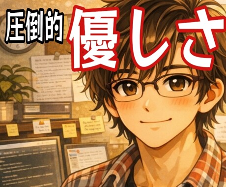 今すぐ超甘えたい時❤あなたの全てを受け止めますます ❤優しく癒してほしい時/慰めてほしい時/寂しい時お話聴きます イメージ2