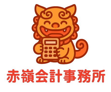 仕訳のチェック＆アドバイスをします 【個人事業主向け】確定申告の不安を無くし仕事に集中！ イメージ1
