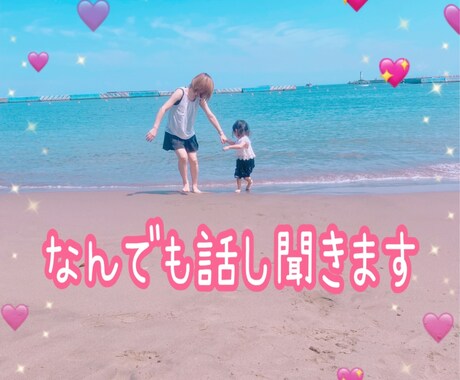 お話し聞きます 誰でもOK✨色々な話ししましょう✨ イメージ1