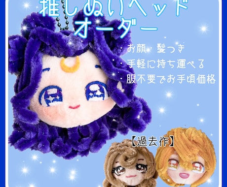 あなただけの推しフェイス作ります 推しの愛しさをぎゅっと詰め込みます♡ イメージ1