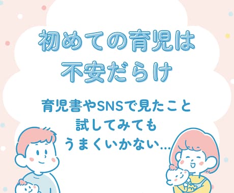初めての育児で不安なママのお話聴きます 助産師・保育園看護師ママが相談にのります イメージ2