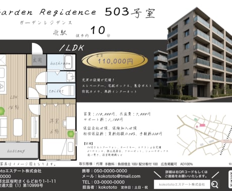 シンプルで良い感じのマイソクを作成します 高級感あるマイソクなど作ります！間取りや地図作成もお得に イメージ1