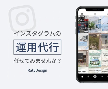 Instagramお試し運用いたします \ まずはお試しで頼んでみたい方へ / イメージ1