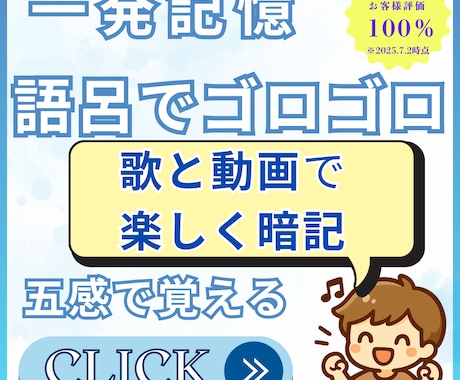一発で覚えられる語呂を2日以内で作成します 語呂でゴロゴロする時間を作りませんか？ イメージ1