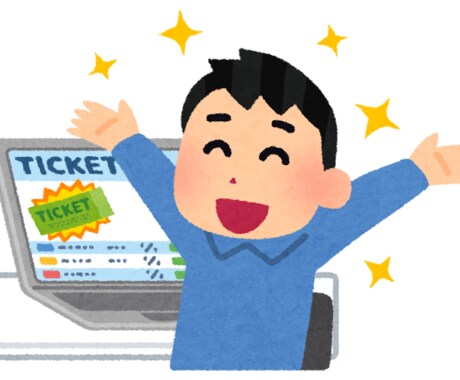 ライブ・舞台等のチケット抽選応募をお手伝いします 推し活充実♪当選確率上げたい方、先着も一度ご相談ください♪ イメージ2