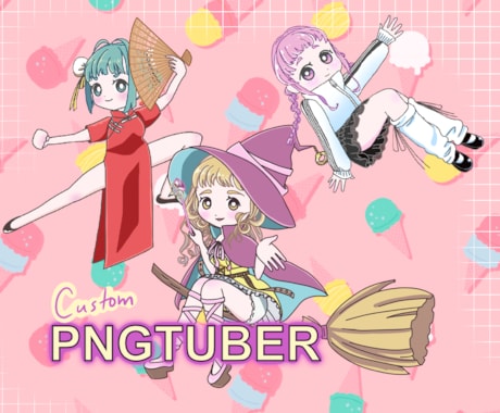 配信用アバターをPNGtuberで作ります たくさん動くアバターをPNGtuber Plusで作ります イメージ1