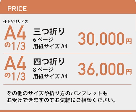 三つ折り、四つ折りのパンフレットを制作します 伝えたいことをわかりやすくシンプルに形にします。 イメージ2