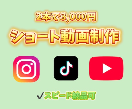 ショート動画を編集、制作いたします ☆イメージに合わせて編集させていただきます☆ イメージ1