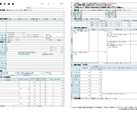 現役行員が創業計画書を添削します 現役行員による厳し目のフィードバックはいかがですか? イメージ2