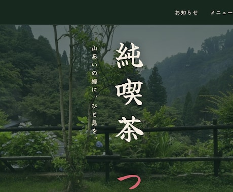 店舗のホームページをWordPressで作ります 現役店舗マネージャーが"お客様目線"で設計します イメージ1