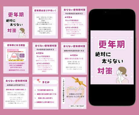 インスタグラムのフィード投稿画像作成します 修正無制限！１投稿3,000円！１０枚まで可能！ イメージ1