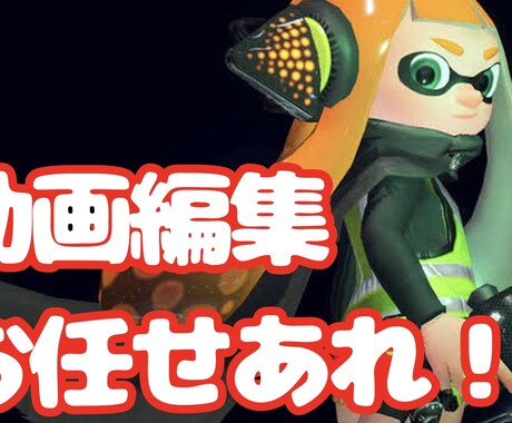 ゲーム実況やPV動画、あらゆる動画編集を行います あなたの動画編集、是非させてください✨ イメージ1