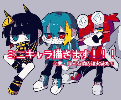 ミニキャラ描きます ビビッドな色使いで色々な頭身のミニキャラを描くのが得意です！ イメージ1