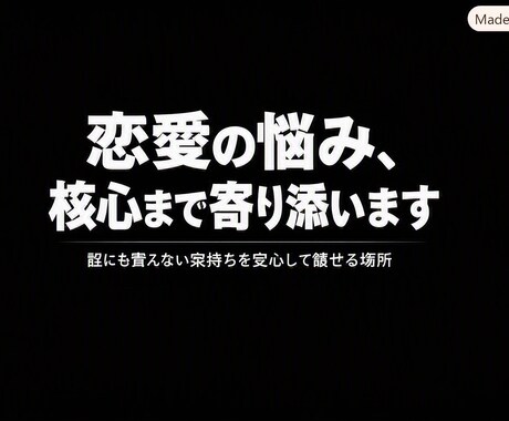 スピリチュアル恋愛アドバイザーます 誰にも言えない恋の悩みを深く受け止めます イメージ2