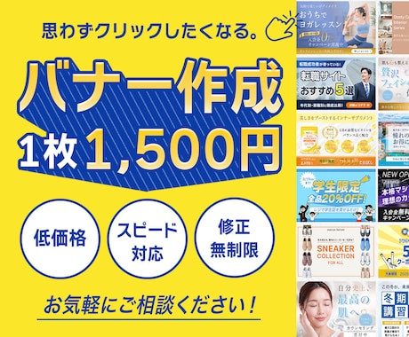 目にとまる、分かりやすいWEB画像作成します SNS/ヘッダーなどWEB画像全般作成いたします！ イメージ1