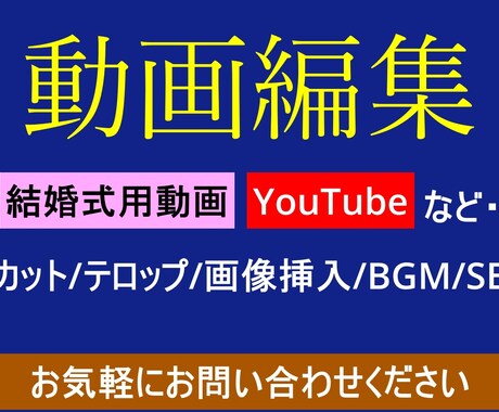 お客様のイメージに動画をお作りいたします 【元番組ディレクターがあなたの理想を形にします】 イメージ1