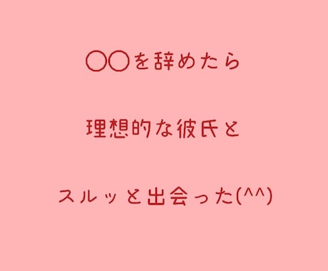 貴方の恋愛が上手くいかない理由教えます 人に振り回される人生を今すぐ止めて愛が流れ込むあなたになる イメージ1
