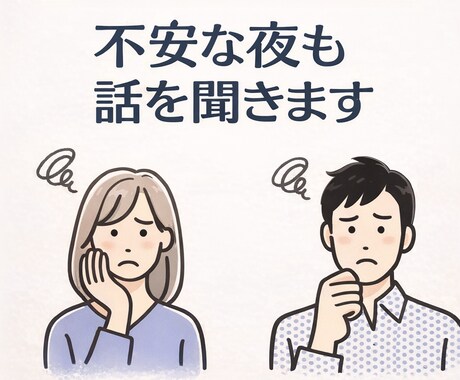 精神科看護師があなたの悩みを丁寧にお聴きします 恋愛・メンタル・人間関係の悩みを落ち着いて丁寧にお聴きします イメージ1