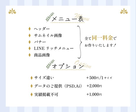心を動かすデザイン！バナーやWeb画像作ります デザインまで手が回らず困っているあなたへ イメージ2
