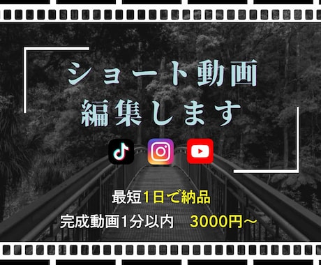 素材提供なしも可能　ショート動画編集を承ります 稼働時間1日10時間　だからスピーディー イメージ1