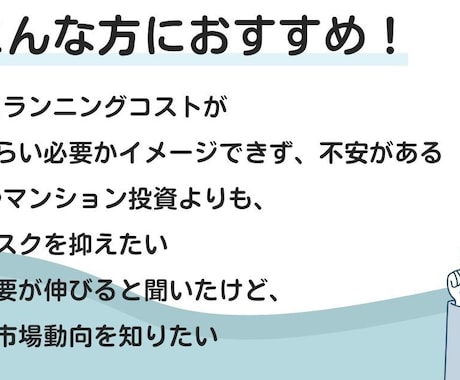 今注目！トランクルーム投資のリアルを徹底解説します トランクルーム開発経験者が語る、真のメリットとリスク イメージ2
