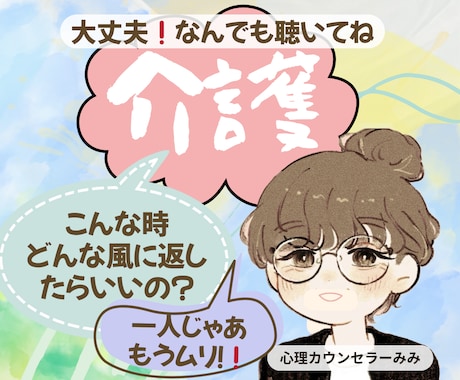 介護・認知症のことなら何でもお応えします もう限界！認知症の親の接し方！どうしたらいいのか分からない！ イメージ2