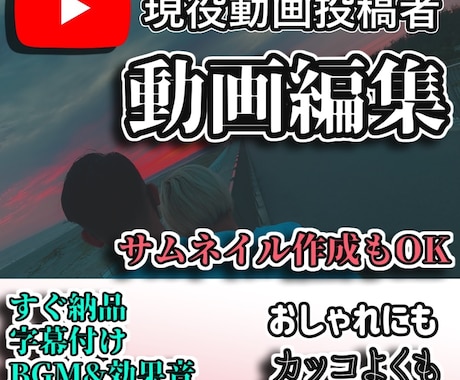 おまかせOK！Youtube等の動画編集します Vlogや日常系、商品紹介、語り系などの編集が得意です！ イメージ1