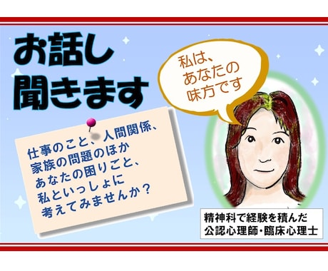 気付きが生まれるカウンセリング✿❀やってます 精神科で経験を積んだ心理師があなたの苦しさに向き合います イメージ1