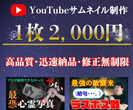 YouTube動画用サムネイル制作します ホラー、心霊、ゲーム実況、多彩なジャンルに対応できます！ イメージ1