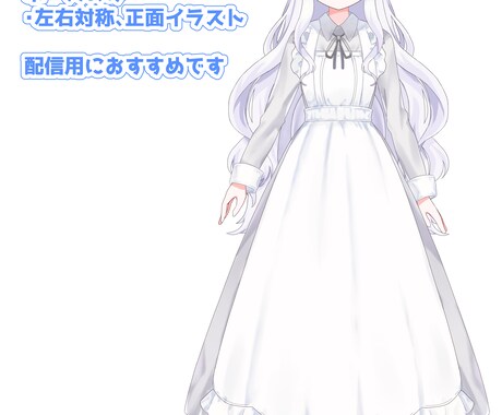 かわいい全身立ち絵描きます 商用利用可能！グッズ販売などにも使えます！ イメージ2